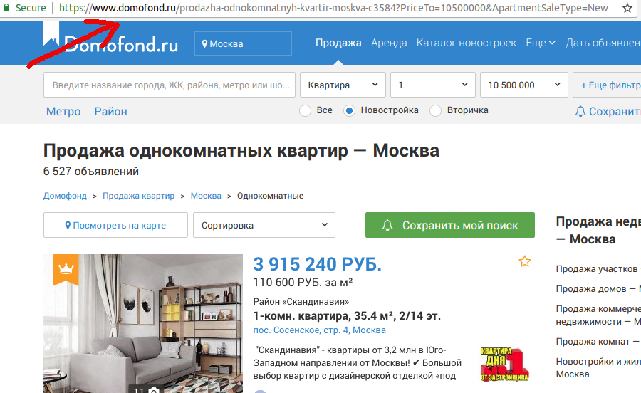 Где взять ссылку на фильтр сайта domofond.ru
