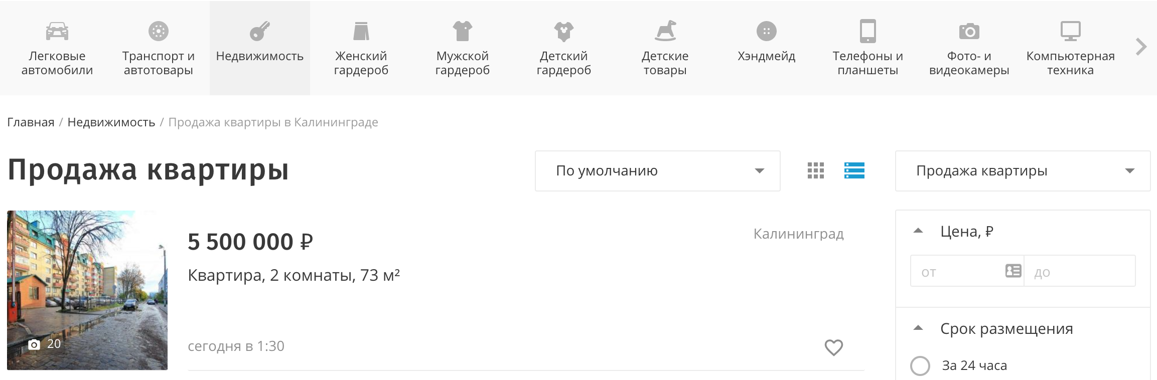 Как настроить мониторинг и получать уведомления с youla.ru